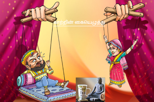 Kungumam magazine, Kungumam weekly magazine, Tamil Magazine 
Kungumam, Tamil magazine, Tamil weekly magazine, Weekly 
magazine