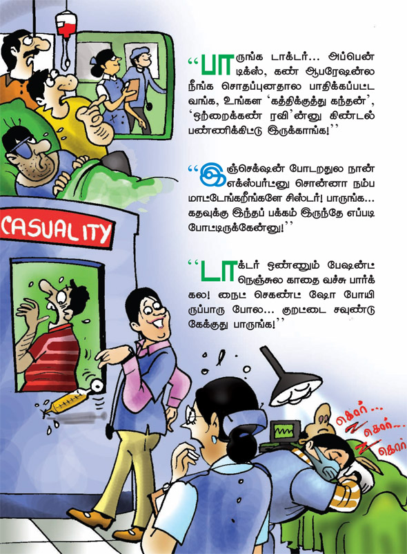 Kungumam magazine, Kungumam weekly magazine, Tamil Magazine 
Kungumam, Tamil magazine, Tamil weekly magazine, Weekly 
magazine