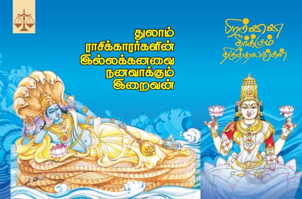 Kungumam magazine, Kungumam weekly magazine, Tamil Magazine 
Kungumam, Tamil magazine, Tamil weekly magazine, Weekly 
magazine