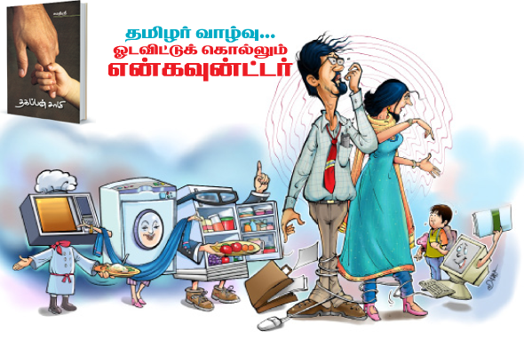 Kungumam 
magazine, Kungumam weekly magazine, Tamil Magazine Kungumam, Tamil 
magazine, Tamil weekly magazine, Weekly magazine