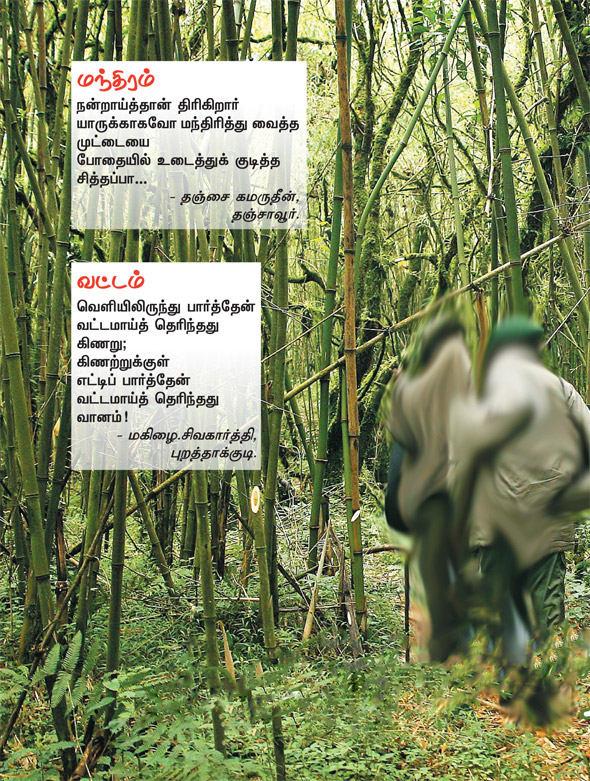 Kungumam 
magazine, Kungumam weekly magazine, Tamil Magazine Kungumam, Tamil 
magazine, Tamil weekly magazine, Weekly magazine