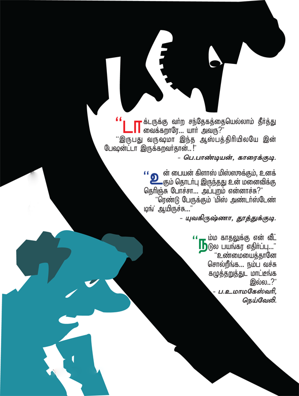 Kungumam magazine, Kungumam weekly magazine, Tamil Magazine 
Kungumam, Tamil magazine, Tamil weekly magazine, Weekly magazine