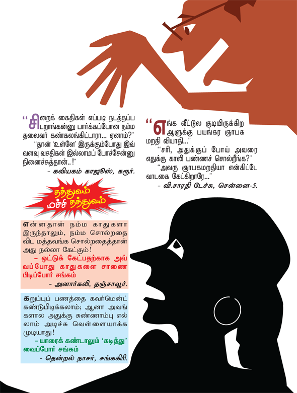 Kungumam magazine, Kungumam weekly magazine, Tamil Magazine 
Kungumam, Tamil magazine, Tamil weekly magazine, Weekly magazine