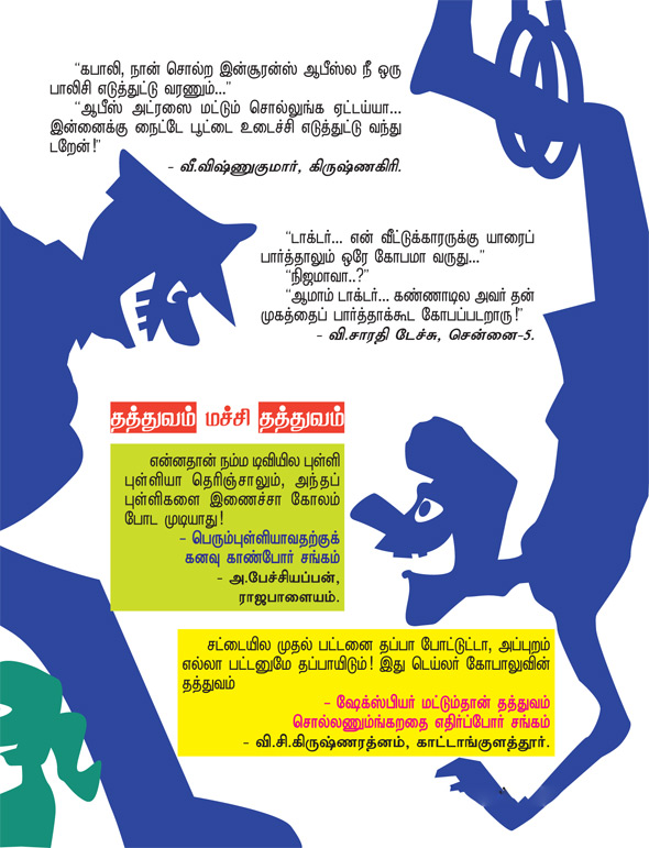 Kungumam magazine, Kungumam weekly magazine, Tamil Magazine 
Kungumam, Tamil magazine, Tamil weekly magazine, Weekly magazine