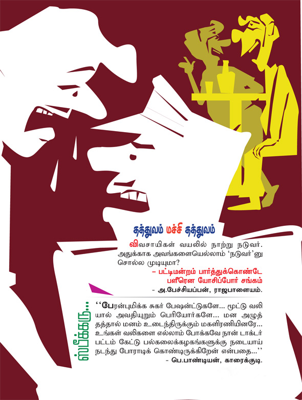 Kungumam magazine, Kungumam weekly magazine, Tamil Magazine 
Kungumam, Tamil magazine, Tamil weekly magazine, Weekly magazine