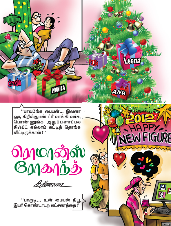 Kungumam magazine, Kungumam weekly magazine, Tamil Magazine 
Kungumam, Tamil magazine, Tamil weekly magazine, Weekly magazine