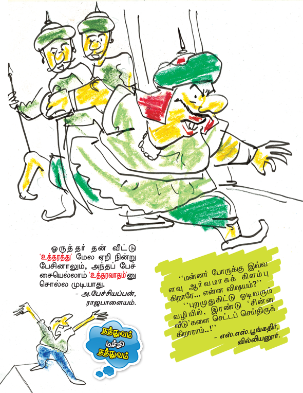 Kungumam magazine, Kungumam weekly magazine, Tamil Magazine 
Kungumam, Tamil magazine, Tamil weekly magazine, Weekly magazine