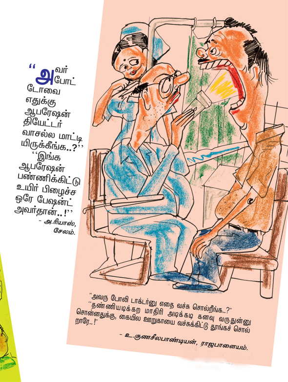 Kungumam magazine, Kungumam weekly magazine, Tamil Magazine 
Kungumam, Tamil magazine, Tamil weekly magazine, Weekly magazine