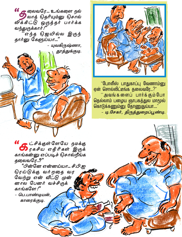 Kungumam magazine, Kungumam weekly magazine, Tamil Magazine 
Kungumam, Tamil magazine, Tamil weekly magazine, Weekly magazine