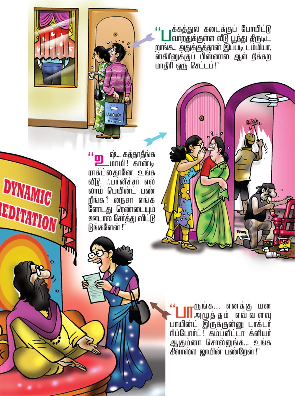 Kungumam magazine, Kungumam weekly magazine, Tamil Magazine 
Kungumam, Tamil magazine, Tamil weekly magazine, Weekly magazine
