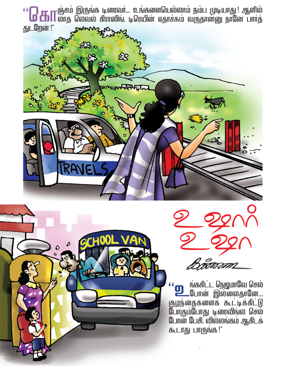 Kungumam magazine, Kungumam weekly magazine, Tamil Magazine 
Kungumam, Tamil magazine, Tamil weekly magazine, Weekly magazine