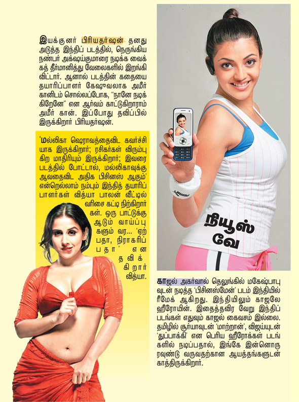 Kungumam magazine, Kungumam weekly magazine, Tamil Magazine 
Kungumam, Tamil magazine, Tamil weekly magazine, Weekly magazine