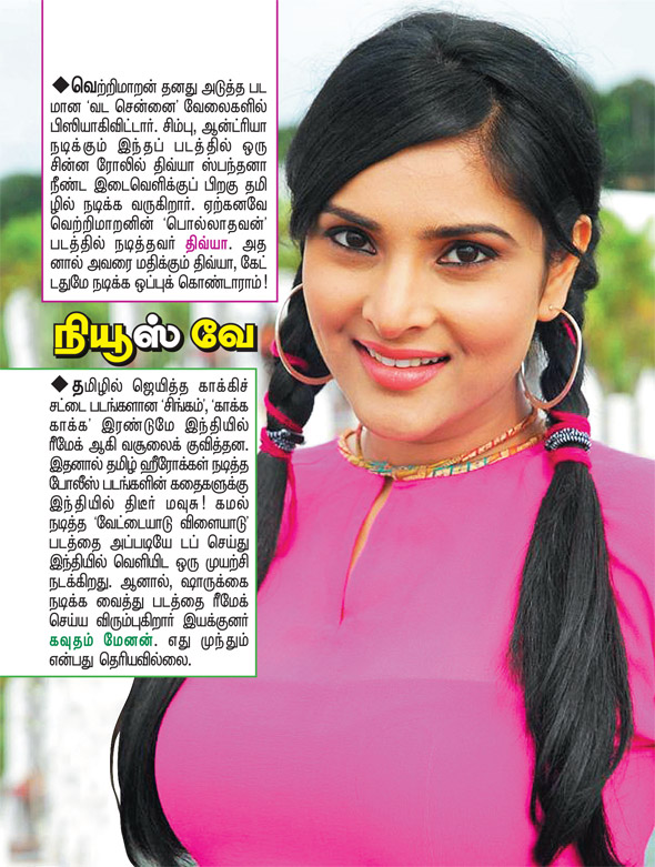 Kungumam magazine, Kungumam weekly magazine, Tamil Magazine 
Kungumam, Tamil magazine, Tamil weekly magazine, Weekly magazine
