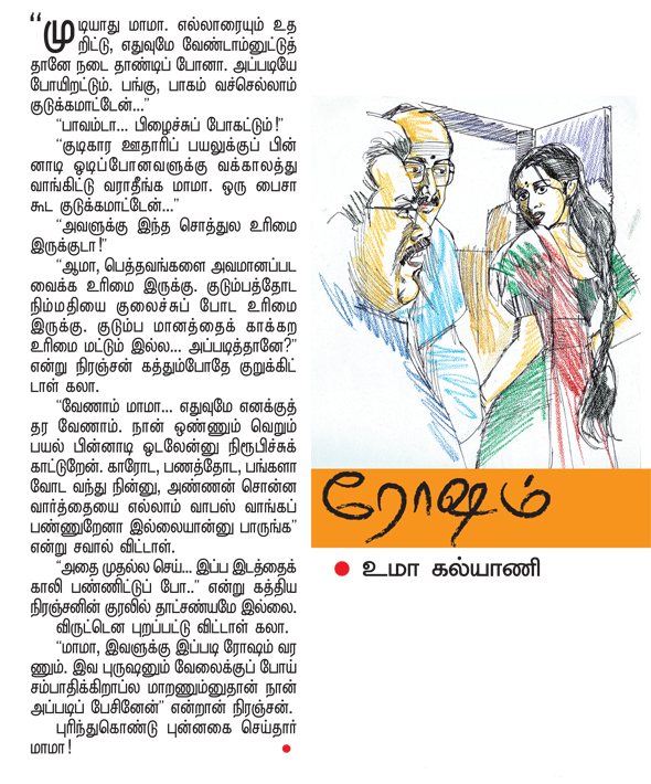 Kungumam magazine, Kungumam weekly magazine, Tamil Magazine 
Kungumam, Tamil magazine, Tamil weekly magazine, Weekly 
magazine