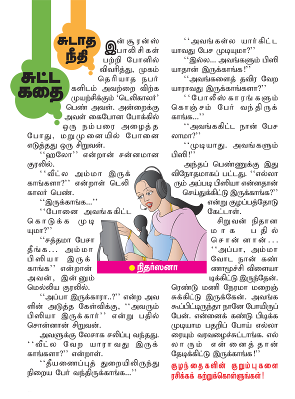 Kungumam magazine, Kungumam weekly magazine, Tamil Magazine 
Kungumam, Tamil magazine, Tamil weekly magazine, Weekly 
magazine