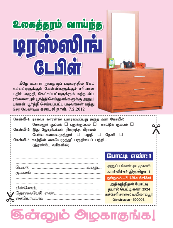 Kungumam magazine, Kungumam weekly magazine, Tamil Magazine 
Kungumam, Tamil magazine, Tamil weekly magazine, Weekly magazine