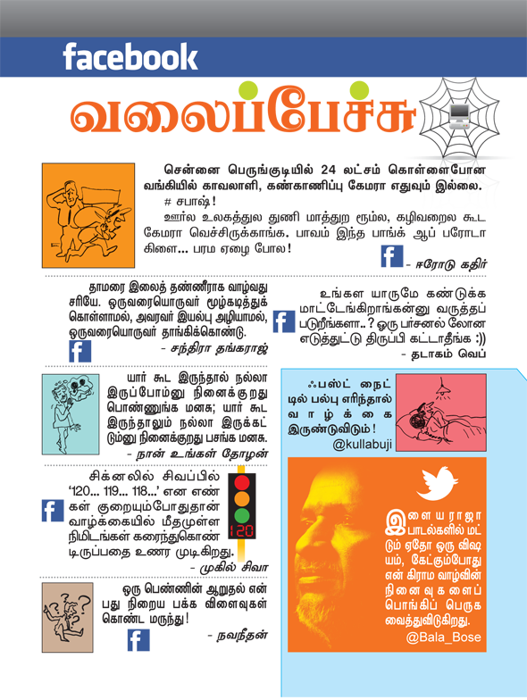 Kungumam magazine, Kungumam weekly magazine, Tamil Magazine 
Kungumam, Tamil magazine, Tamil weekly magazine, Weekly magazine