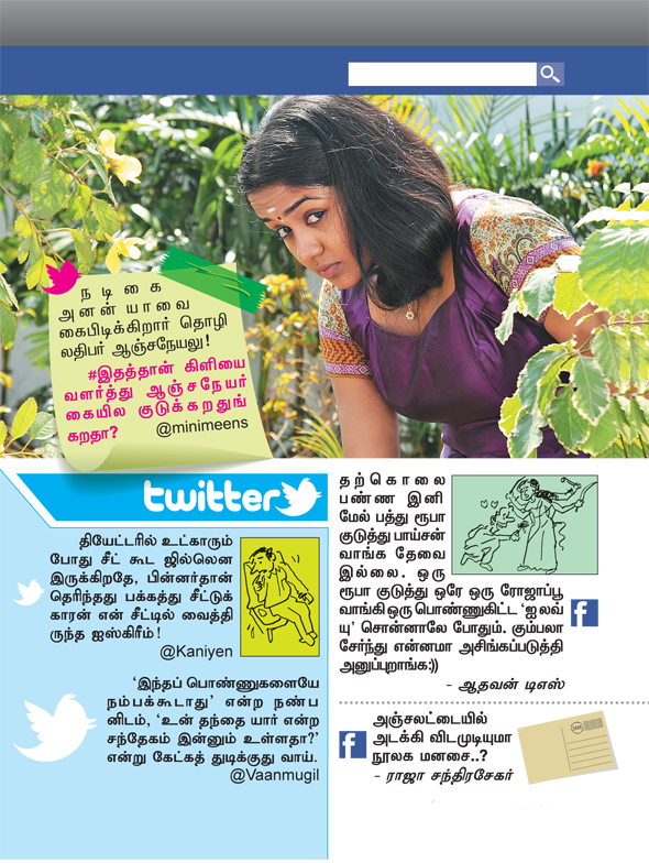Kungumam magazine, Kungumam weekly magazine, Tamil Magazine 
Kungumam, Tamil magazine, Tamil weekly magazine, Weekly magazine
