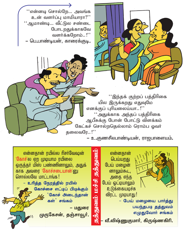 Kungumam magazine, Kungumam weekly magazine, Tamil Magazine 
Kungumam, Tamil magazine, Tamil weekly magazine, Weekly magazine