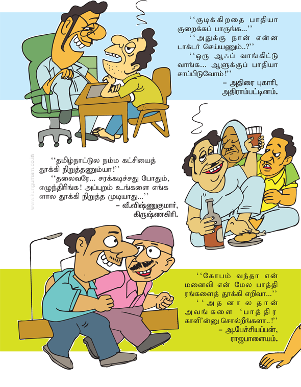 Kungumam magazine, Kungumam weekly magazine, Tamil Magazine 
Kungumam, Tamil magazine, Tamil weekly magazine, Weekly magazine