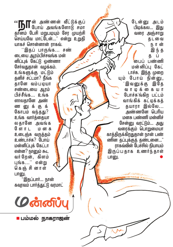 Kungumam magazine, Kungumam weekly magazine, Tamil Magazine 
Kungumam, Tamil magazine, Tamil weekly magazine, Weekly magazine