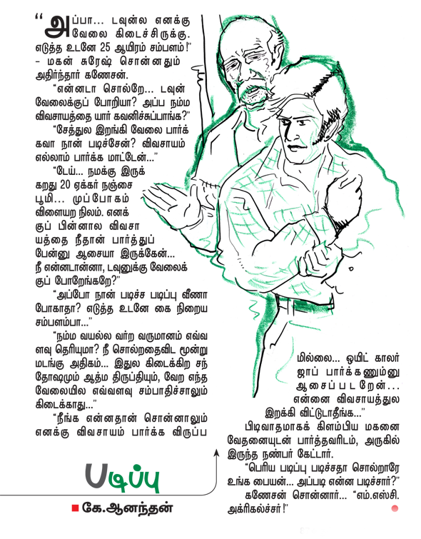 Kungumam magazine, Kungumam weekly magazine, Tamil Magazine 
Kungumam, Tamil magazine, Tamil weekly magazine, Weekly magazine