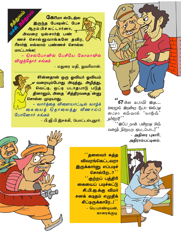 Kungumam 
magazine, Kungumam weekly magazine, Tamil Magazine 
Kungumam, Tamil magazine, Tamil weekly magazine, Weekly magazine