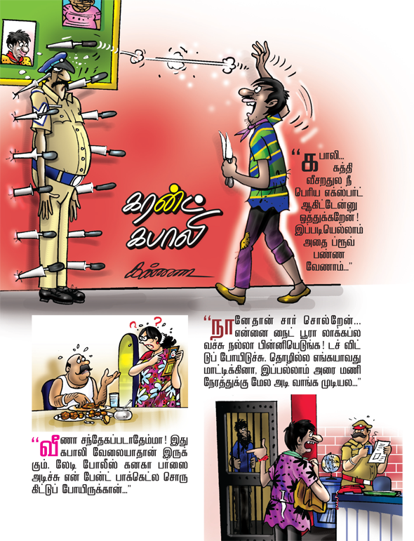 Kungumam 
magazine, Kungumam weekly magazine, Tamil Magazine 
Kungumam, Tamil magazine, Tamil weekly magazine, Weekly magazine