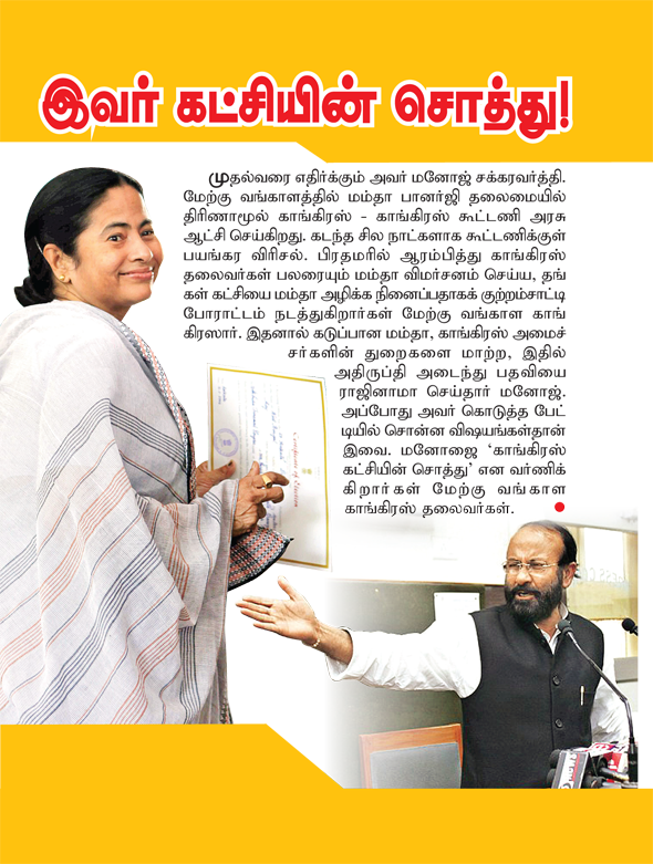 Kungumam 
magazine, Kungumam weekly magazine, Tamil Magazine Kungumam, Tamil 
magazine, Tamil weekly magazine, Weekly magazine