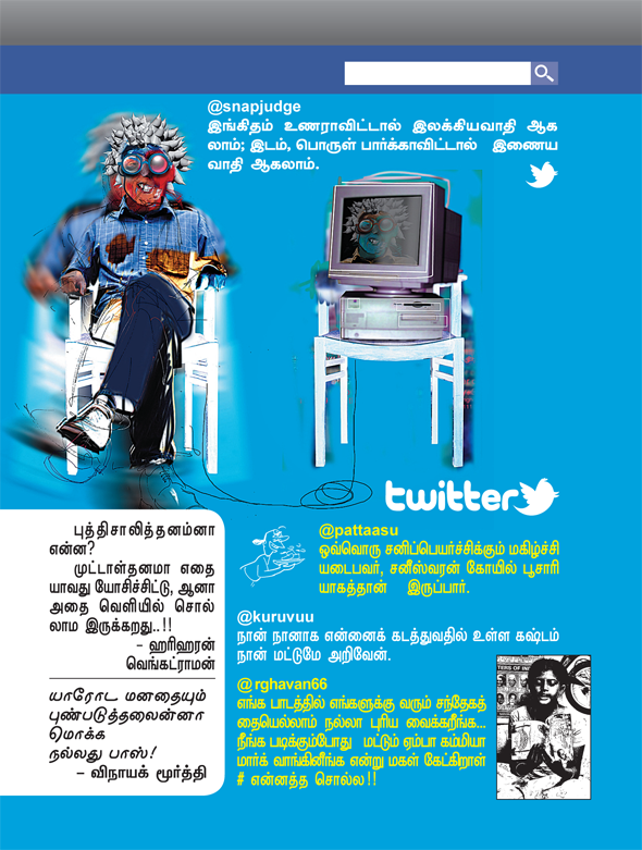 Kungumam 
magazine, Kungumam weekly magazine, Tamil Magazine Kungumam, Tamil 
magazine, Tamil weekly magazine, Weekly magazine