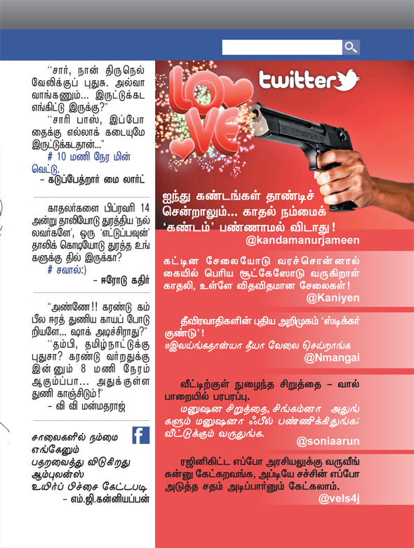 Kungumam 
magazine, Kungumam weekly magazine, Tamil Magazine Kungumam, Tamil 
magazine, Tamil weekly magazine, Weekly magazine