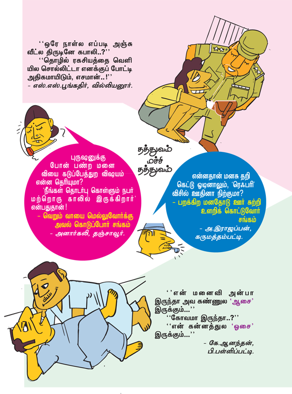 Kungumam magazine, Kungumam weekly magazine, Tamil Magazine 
Kungumam, Tamil magazine, Tamil weekly magazine, Weekly magazine