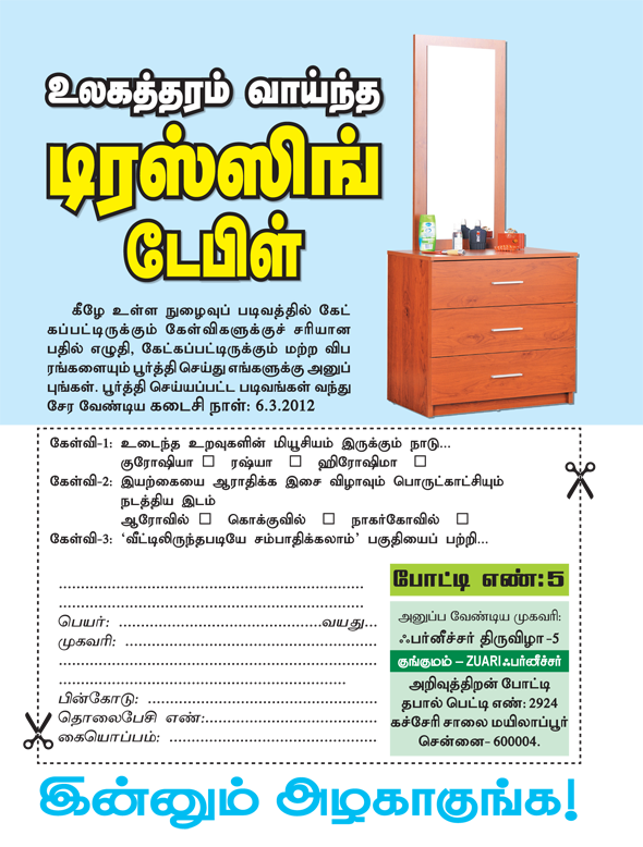 Kungumam magazine, Kungumam weekly magazine, Tamil Magazine 
Kungumam, Tamil magazine, Tamil weekly magazine, Weekly magazine