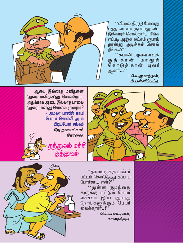 Kungumam magazine, Kungumam weekly magazine, Tamil Magazine 
Kungumam, Tamil magazine, Tamil weekly magazine, Weekly magazine