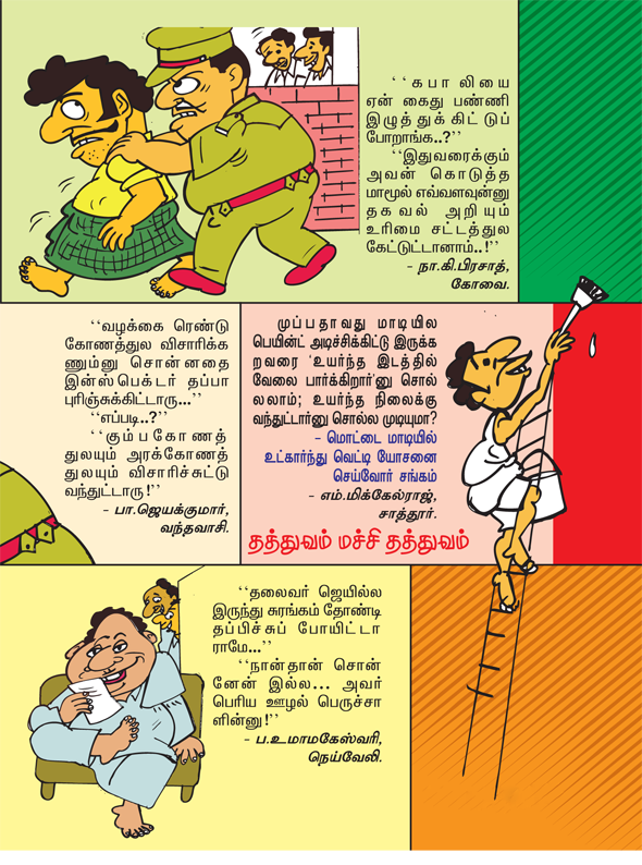 Kungumam magazine, Kungumam weekly magazine, Tamil Magazine 
Kungumam, Tamil magazine, Tamil weekly magazine, Weekly magazine