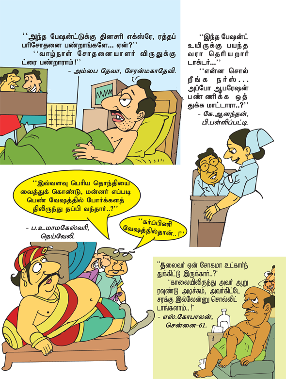 Kungumam 
magazine, Kungumam weekly magazine, Tamil Magazine 
Kungumam, Tamil magazine, Tamil weekly magazine, Weekly magazine