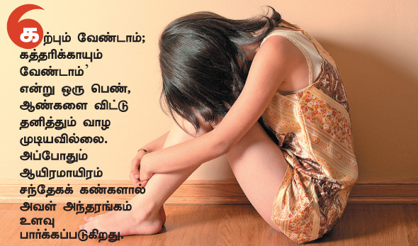 Kungumam magazine, Kungumam weekly magazine, Tamil Magazine
Kungumam, Tamil magazine, Tamil weekly magazine, Weekly magazine