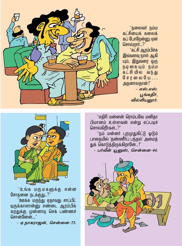 Kungumam magazine, Kungumam weekly magazine, Tamil Magazine 
Kungumam, Tamil magazine, Tamil weekly magazine, Weekly magazine