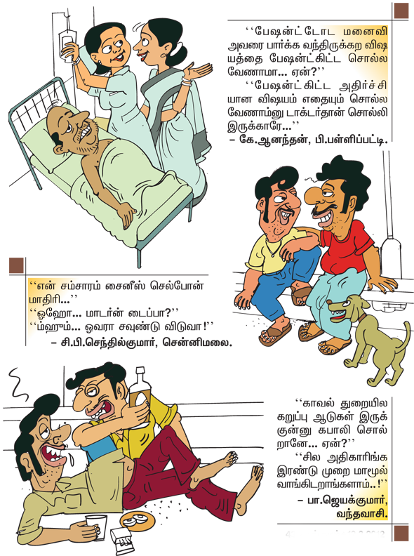 Kungumam magazine, Kungumam weekly magazine, Tamil Magazine 
Kungumam, Tamil magazine, Tamil weekly magazine, Weekly magazine