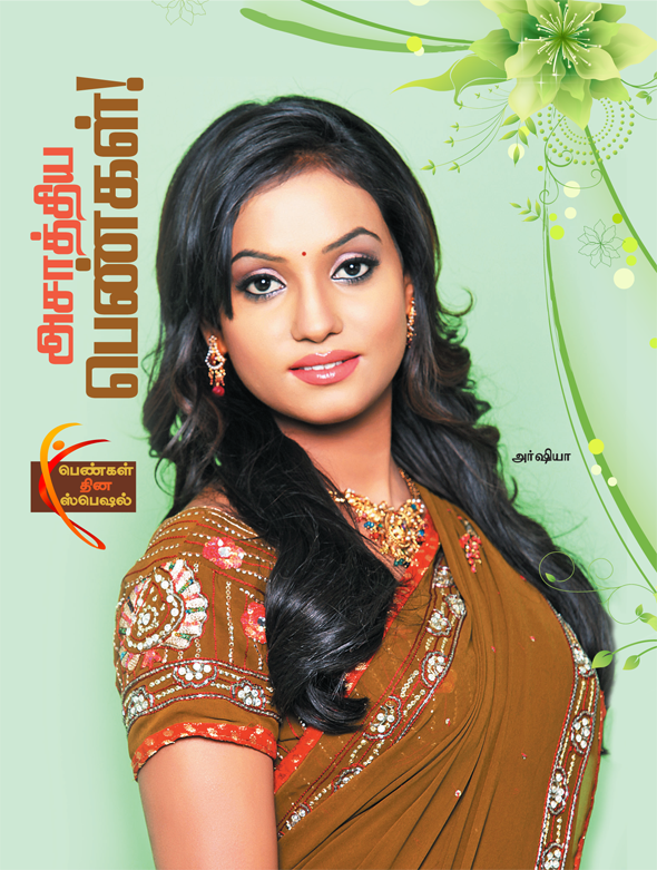 Kungumam magazine, Kungumam weekly magazine, Tamil Magazine 
Kungumam, Tamil magazine, Tamil weekly magazine, Weekly magazine