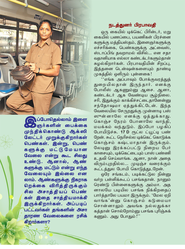 Kungumam magazine, Kungumam weekly magazine, Tamil Magazine 
Kungumam, Tamil magazine, Tamil weekly magazine, Weekly magazine