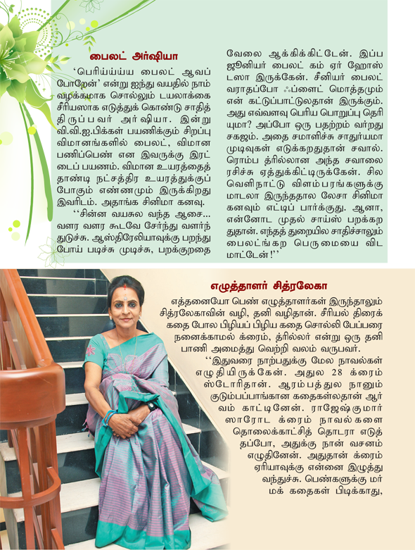 Kungumam magazine, Kungumam weekly magazine, Tamil Magazine 
Kungumam, Tamil magazine, Tamil weekly magazine, Weekly magazine
