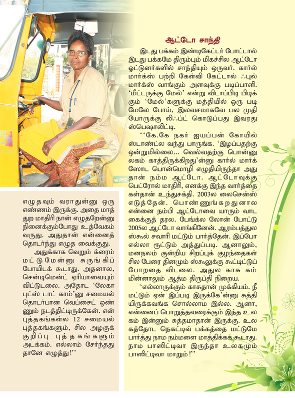 Kungumam magazine, Kungumam weekly magazine, Tamil Magazine 
Kungumam, Tamil magazine, Tamil weekly magazine, Weekly magazine
