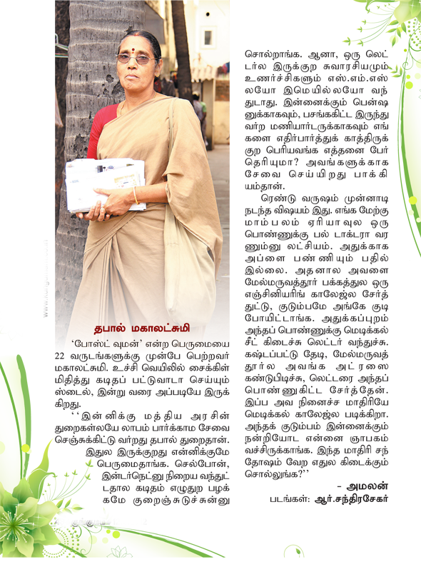 Kungumam magazine, Kungumam weekly magazine, Tamil Magazine 
Kungumam, Tamil magazine, Tamil weekly magazine, Weekly magazine