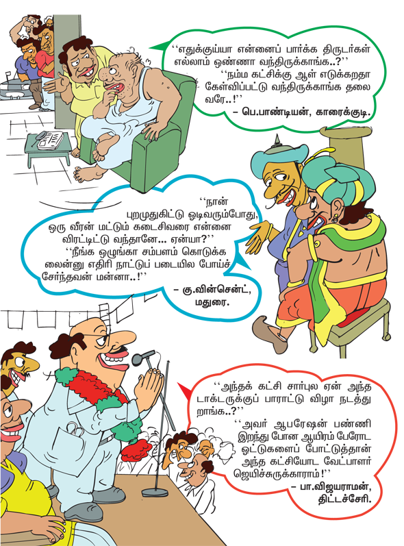 Kungumam magazine, Kungumam weekly magazine, Tamil Magazine 
Kungumam, Tamil magazine, Tamil weekly magazine, Weekly magazine