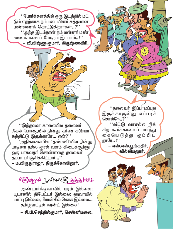Kungumam magazine, Kungumam weekly magazine, Tamil Magazine 
Kungumam, Tamil magazine, Tamil weekly magazine, Weekly magazine