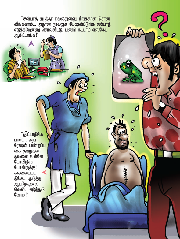 Kungumam magazine, Kungumam weekly magazine, Tamil Magazine 
Kungumam, Tamil magazine, Tamil weekly magazine, Weekly magazine