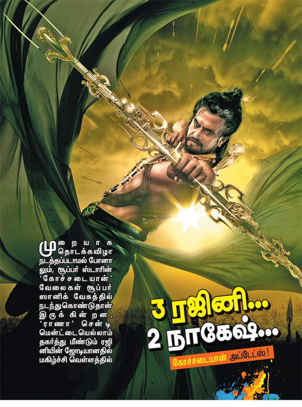 Kungumam magazine, Kungumam weekly magazine, Tamil Magazine 
Kungumam, Tamil magazine, Tamil weekly magazine, Weekly magazine