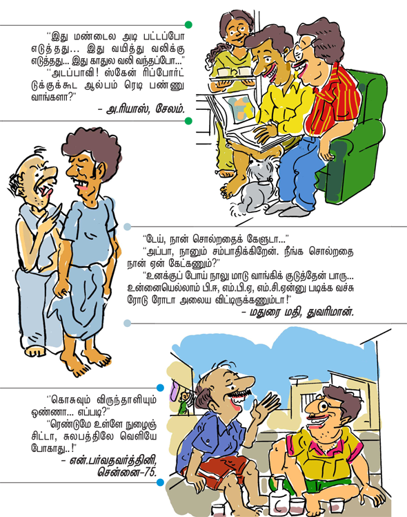 Kungumam magazine, Kungumam weekly magazine, Tamil Magazine 
Kungumam, Tamil magazine, Tamil weekly magazine, Weekly magazine