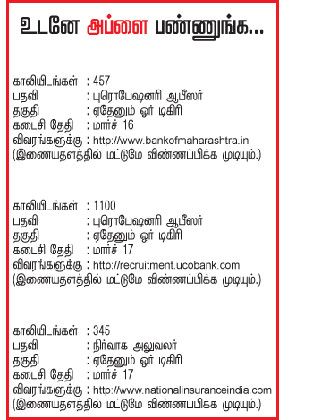 Kungumam magazine, Kungumam weekly magazine, Tamil Magazine
Kungumam, Tamil magazine, Tamil weekly magazine, Weekly magazine